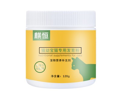 猫幼宝猫好发育粉宠物食品 研发打样