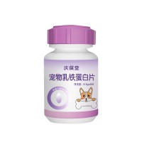 宠物乳铁蛋白片 宠物片剂生产线代装瓶装源头工厂