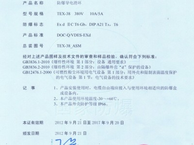 定制4路50A大电流防爆滑环，防爆认证导电滑环图2