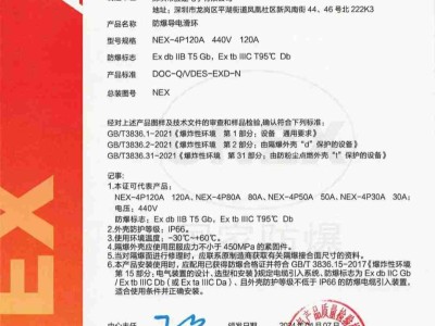 定制4路50A大电流防爆滑环，防爆认证导电滑环图3