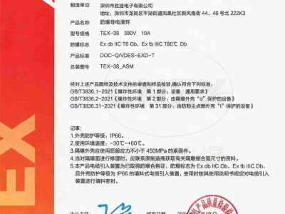 连续十年防爆认证，防爆认证滑环图3