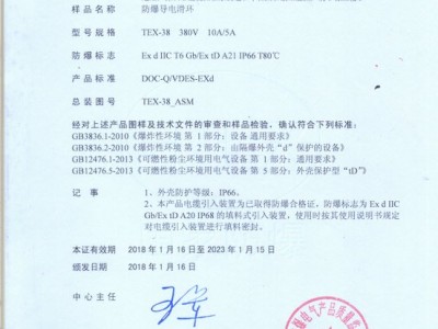 深圳定制防爆滑环 防爆防尘导电滑环图2