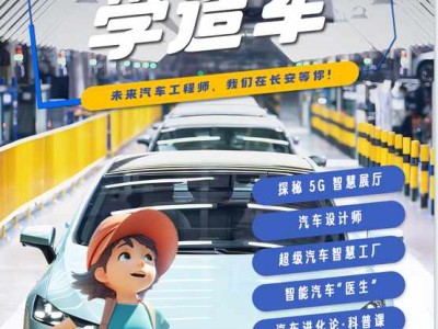 苏州青少年科技之旅超级工厂与长安5G智慧展厅互动体验营招募中图1
