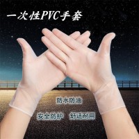 一次性PVC手套食品级糕点房电子实验室工业家用防水清洁