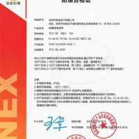 批发2024年好新防爆认证滑环 防爆集电环