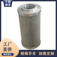 供应V0032V2C03  V0032V2C05替代威格士滤芯