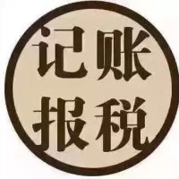 代理记账、代理报税、工商年检代理服务，注册会计师