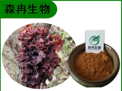 森冉生物 血耳提取物 血耳多糖 红耳提取物图1