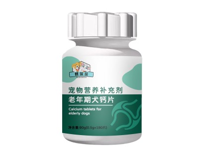 老年期犬钙片 老年期犬类食品批量定制