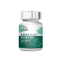 老年期犬钙片 老年期犬类食品批量定制