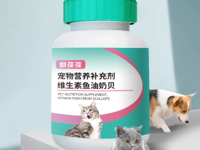 维生素鱼油奶贝宠物营养招商代理