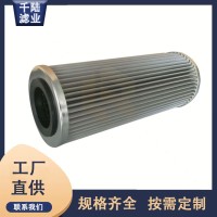 生产V0101B5C10  V0101B5C20替代威格士液压滤芯