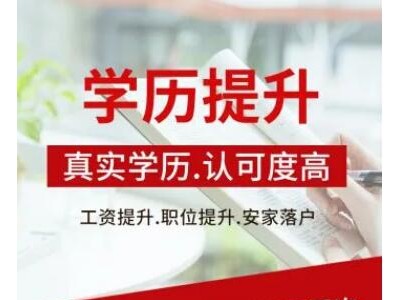 自学考试本科地质大学自考专升本工程管理专业招生简章图2