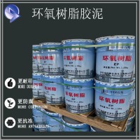 中石化环氧防腐耐酸胶泥  黏结力强耐酸碱侵蚀 化工粘接用材料J