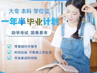 自考专升本武汉科技大学计算机科学与技术本科招生简章图1