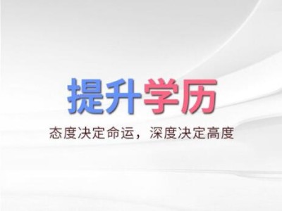 佳木斯大学自考本科健康服务与管理考试简单毕业快图2