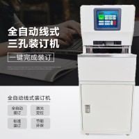 相思门X-6808全自动三孔同步线装机