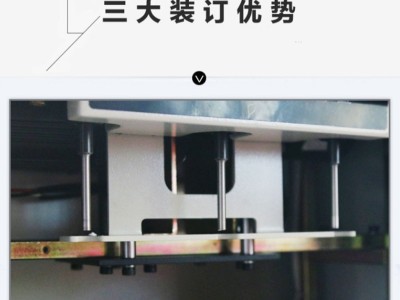 相思门X-6808全自动三孔同步线装机图2