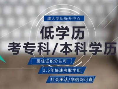 国家开放大学2024年秋季招生计划开放教育国家承认*图2