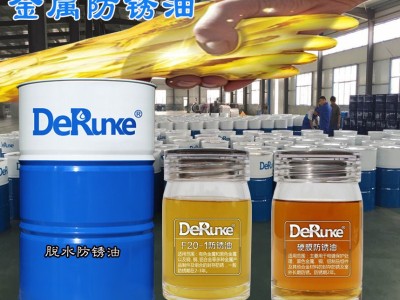 DRK-1002硬膜防锈油 涂抹金色保护膜 和透色两款图3