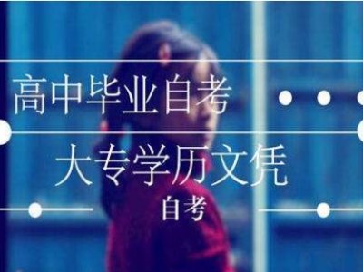 成人本科*地质大学行政管理专业自考专升本招生简章图2