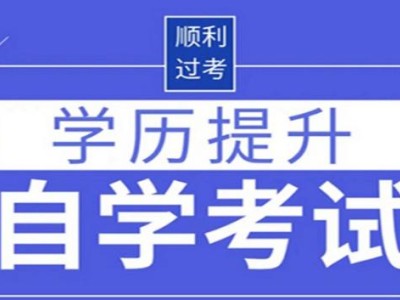 成人本科*地质大学行政管理专业自考专升本招生简章图3