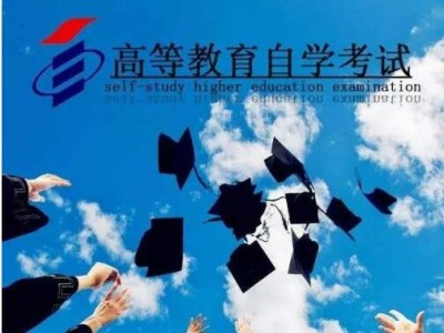 中国传媒大学公共关系学自考本科招生简章图1