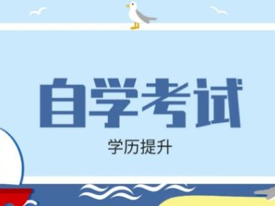 中国传媒大学公共关系学自考本科招生简章图2