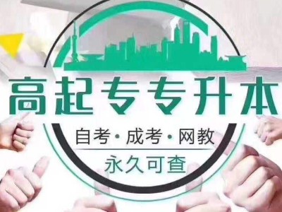 自考*专升本中国人民警察大学消防工程本科招生简章图2