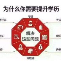 自考*专升本中国人民警察大学消防工程本科招生简章
