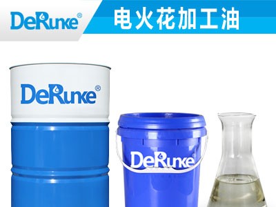 电火花油 HP型系列加工液精密加工必备良品图2
