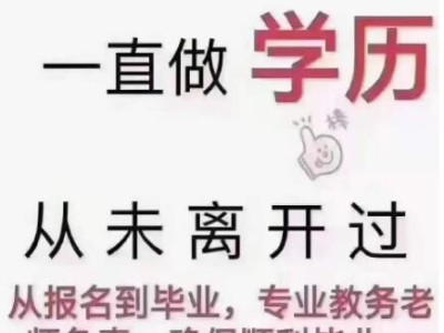 长春工业大学成人高考2024年招生简介函授专本科*图2