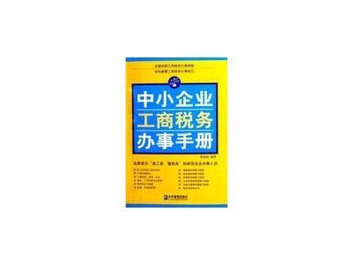 济南代理记账