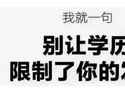吉林财经大学成人高考*招生简章学信网可查函授本科图2