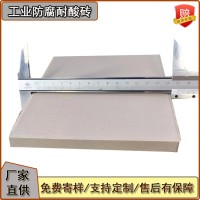 通体全瓷防腐耐酸砖厂家 素面釉面化工车间耐酸碱墙砖 J