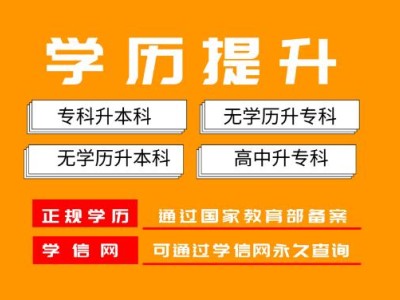 自考*地质大学专升本行政管理专业自考本科报考简章图1