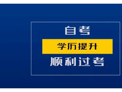 自考*地质大学专升本行政管理专业自考本科报考简章图2