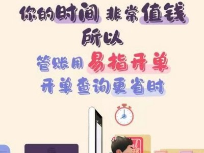 管家婆易指开单进销存软件销售开单库存财务管理多端操作-安徽管家婆技术服务中心图3