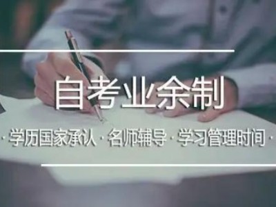 湖北工业大学自考动漫设计专科招生简章图2