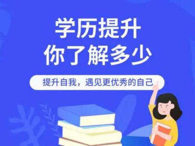 吉林师范大学成人高考*函授专本科招生简章图2