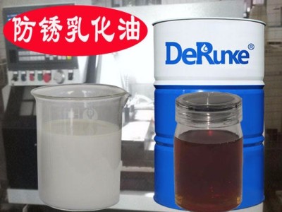 乳化切削液DRK系列皂化液油 6010型防锈乳化液图4