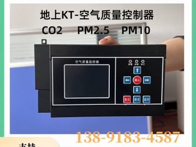YK-PF/XS 空气质量控制器-地下车库CO浓度监测系统图3