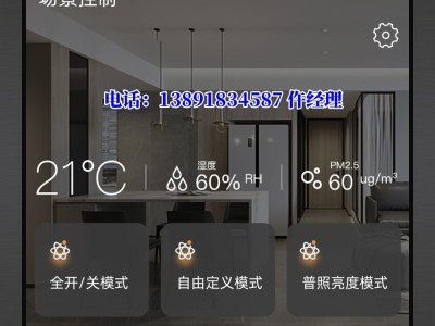 酒店智能照明控制系统方案KNX总线控制图3