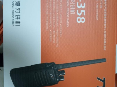 山东对讲机特易通MD-358防爆款