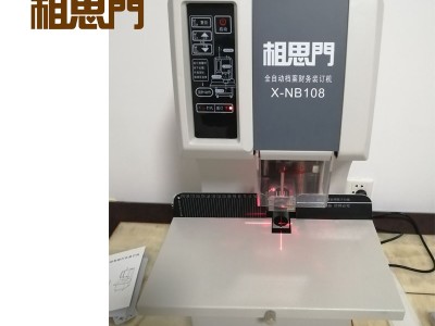 相思门X-NB108全自动档案财务装订机图3
