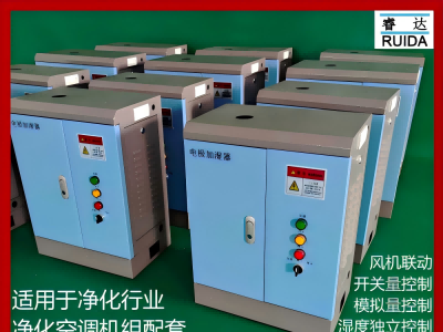 一小时8kg加湿量的电极式加湿器图3