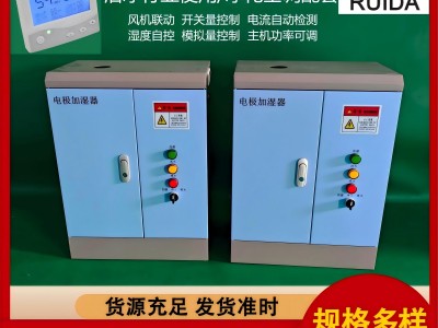 15kg电极式加湿器功率可调、空调配套蒸汽加湿器图2