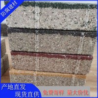 陶瓷透水砖  人行道多彩路面砖  抗冻耐压渗水型强 J