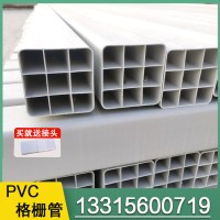 通信四孔格栅管六孔PVC管地埋九孔格栅管