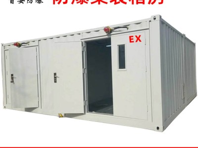 南阳首安移动式防爆集装箱图2